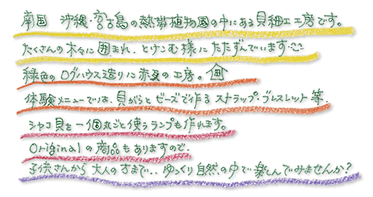 モクプニの思い